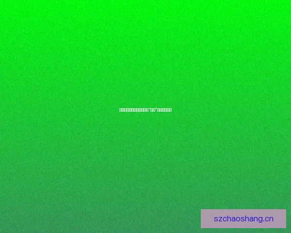 先生之色，人间情趣：探索“好色”的艺术与生活